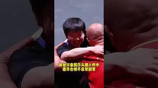 莎头组合拿下三连冠后被肖爸拥入怀中，德华情不自禁鼓掌欢呼，刘国梁宠溺摸脸杀，后台连巴赫都竖起两个大拇指#孙颖莎#王楚钦