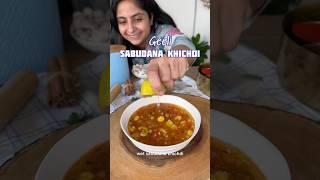 Geeli Sabudana Khichdi - Navratri Vrat Friendly - Super Easy & Delicious