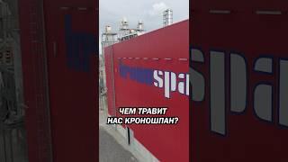 Проблема Кроношпана никуда не делась? #аспекты #башкортостан #Кроношпан #Уфа #протест