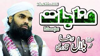 New Munajat 2022 | Ijtima Zikr O Naat | Hyderabad | Maulana Bilal Raza Qadri