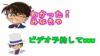 【コナン文字おこし】劇場３作品目の映画で起きた盗聴の裏話！怪盗キッドはナゼ？コナンの正体を知ってるの！？諏訪プロデューサーが暴走発言www