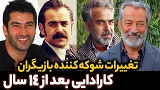 بازیگران سریال کارادایی بعد از گذشت 12 سال تغییرات شوکه کننده بازیگران سریال ترکی کارادایی