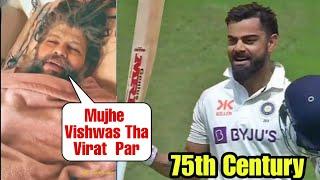 Baba Reacted to Virat Kohli century after long time in test cricket