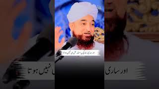 Ghar Kaise Tootey Hein  | Muhammad Raza Saqib Mustafai | #shorts