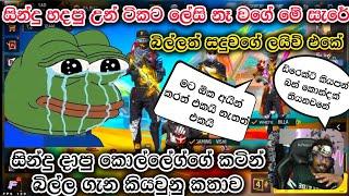 මොකක්ද මේ උනේ 🫠 | #Gamingsadu