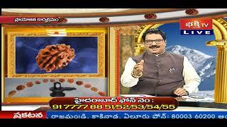 Rudrakshalu Sandehalu || Dr.G. Panduranga Rao || Bhakthi Tv || Indonepal Rudraksha