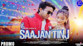 SAAJAN TINJ ||ROMEO BASKEY & SNEHA HANSDA||RAJU SOREN & GUDDY||CHOTU LOHAR||NEW SANTALI VIDEO 2023