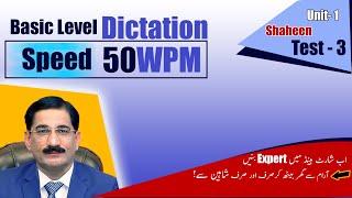 Shaheen Test- 3 | Shorthand Basic Level Dictation of Unit - 1 (50WPM)