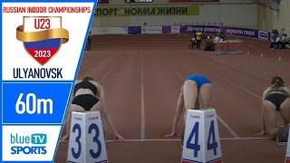 60m Series U23 • Russian Athletics