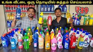 கிச்சன் முதல் பாத்ரூம் வரை இத வாங்கி வைங்க | Cleaning Products Manufacturer | Vino Vlogs