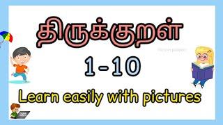 Thirukural learn easily with pictures |10 எளிய திருக்குறள்/Thirukkural |திருக்குறள் @parpompadipom