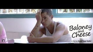 Baloney And Cheese - נקניק עם גבינה Trailer