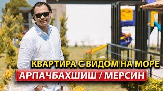 Недвижимость в Мерсине от застройщика / Квартиры в Турции / Дом у моря 2023