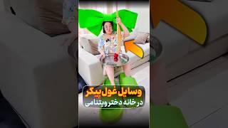 زندگی دختر ویتنامی با وسایل غول‌پیکر: از کفش‌های عظیم تا قاشق‌های بزرگ، همه چیز در مقیاس غول‌آسا