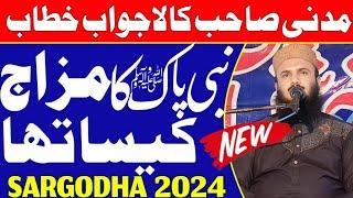 Most Beautiful Bayan || Molana Qari Muhammad Ilyas Madni Sahab || Bayan || 2024 || Arslan Islamic