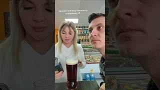 ВСЯ ПРАВДА О ХМЕЛЕПРОДУКТАХ 