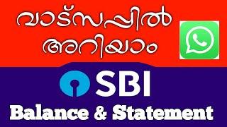 ഇപ്പോൾ വാട്സാപ്പിലൂടെ ബാങ്ക് ബാലൻസ് നോക്കാം | Check SBI Account Balance  & Statement on WhatsApp