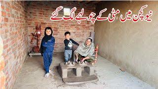 New Kitchen Main Matti Ke Chulhay Lag Gai I Happy Joint Family