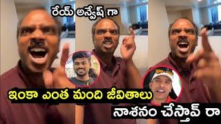 USA Raja Warning On Naa Anveshana Bayya Sunny Yadav Ravi Telugu Traveller Uma Telugu Traveller