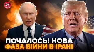Вот что СЛУЧИЛОСЬ ПЕРЕД ударом США по Ирану. СРОЧНАЯ встреча Тегерана и МОСКВЫ: РФ ВСТУПИТ в войну?
