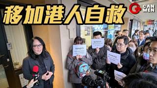 IRCC審批滯後！申請BOWP被拒！香港人救生艇計劃再遇挑戰 移加港人與國會議員關慧貞會面為救生艇計劃發聲