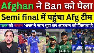 Shoaib Akhtar Crying Afghanistan Beat Bangladesh, Afg Vs Ban, Pak Media Afghan In Semi Final Aus Out