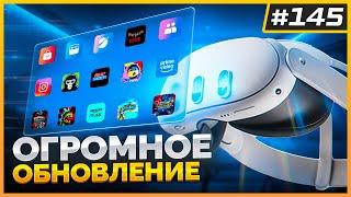Новый Интерфейс и Функции Обновления Quest v77 | Голограммы на Google I/O | Syberia VR | VR Новости