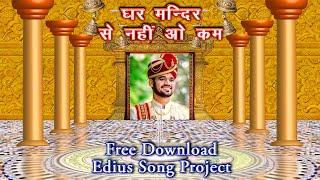 Ghar Mandir Se Nahi Ho Kam | New Song Project Edius 2024 || @amanmixinggkp