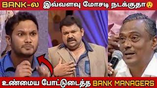 Bank Managers Vs Public | Neeya Naana Latest Episode Troll