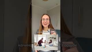 В каком возрасте вы планируете начать приучение? ️ Какие вопросы про горшок у вас есть ? #ребенок