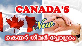 Carer Visa Latest Update In Canada 2024 I Easy way to Canada PR