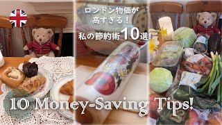 Expensive London!  10 Money-Saving Tips! / Nagomi Bear