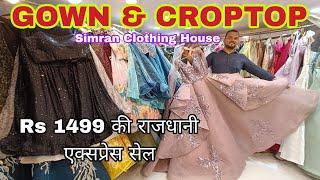 ₹ 1499 की राजधानी एक्सप्रेस सेल Simran clothing House | नवरात्रि स्पेशल सुपरसेल | केवल 7 दिनो‌ केलिए