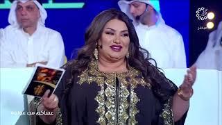عساكم من عواده ضيف الحلقه المنتج المخرج أ.محمد العنزي تقديم الفنانه منى شداد و زينب العلي