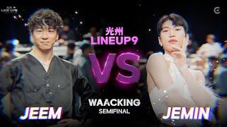 JEEM(KR) vs JEMIN(KR)ㅣWAACKING Round of 4 - 1 | 2024 LINE UP SEASON 9