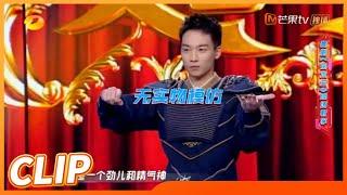 吴泽林秀舞剑技能 “近视眼”疯狂犯了！ 《天天向上》Day Day Up丨Mango TV