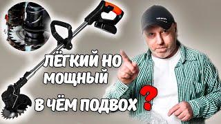 Легкий бюджетный беспроводной аккумуляторный садовый триммер с AliExpress.