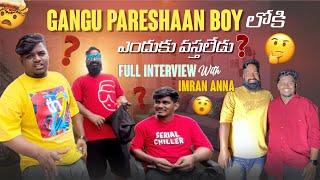 Gangu Pareshaan Boy లోకి ఎందుకు వస్తలేడు ? Full Interview With Imran Anna​⁠@pareshanboys ​⁠