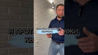  ПРОДАЮ ХАТУ С РОДСТВЕННИКАМИ #юрист #недвижимость #квартира #адвокат