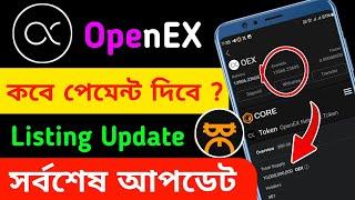 OEX Token Withdraw  OpenEX Claim 20% Unlock ? Satoshi OpenEX New Update || OEX listing Update 