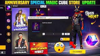 Magic Cube Store Update 7th Anniversary Special || Next Magic Cube Bundle || Magic Cube Store Update