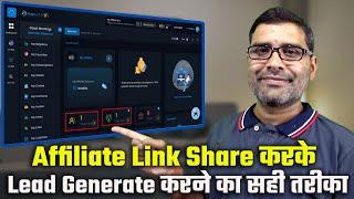 #ONPASSIVE  Ecosystem Affiliate Link Share करके Lead Generate करने का सही तरीका Onpassive New Update