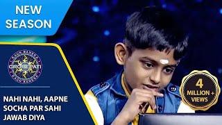 KBC S15 | Full Game Play | ऐसा क्या किया इस Contestant ने की इनको खुद पर यकीन नही रहा?