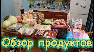 Обзор продуктов и других покупок. (12.22г.) Семья Бровченко.