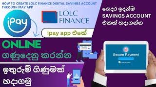 How to create ipay savings account | LOLC finance savings account | ipay sinhala | ipay registration