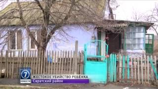 В Одесской области изнасиловали и убили 2-летнюю девочку