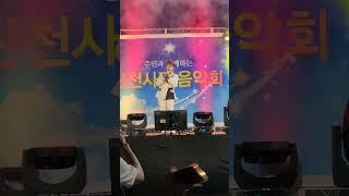 탄천사랑음악회에서 만난 무명가수. 성공을 기원하며