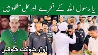 یا رسول اللہ کے نعرے حق کے نعرے  Naray Ya Rasool Allah klam.M Arfan Bhali | Shoqat Shokeen  Aajiztv