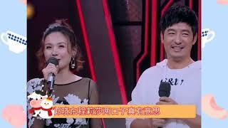 程丽莎郭晓冬，他们的情趣你不懂