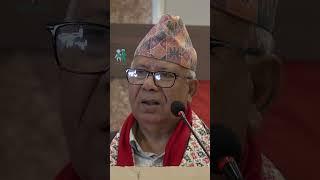 पूर्वराजालाई जरिवाना तोकेर बालेनले हिम्मत देखाएः माधवकुमार नेपाल  #setopati #shorts